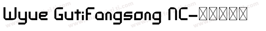 Wyue GutiFangsong NC字体转换